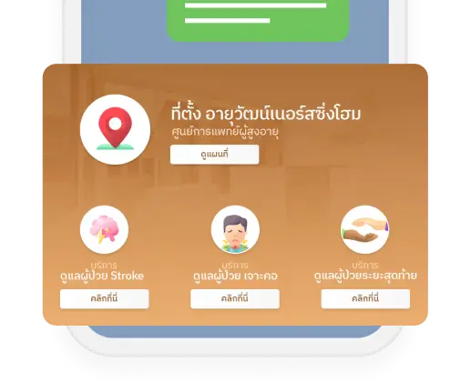 LINE-OA-Image